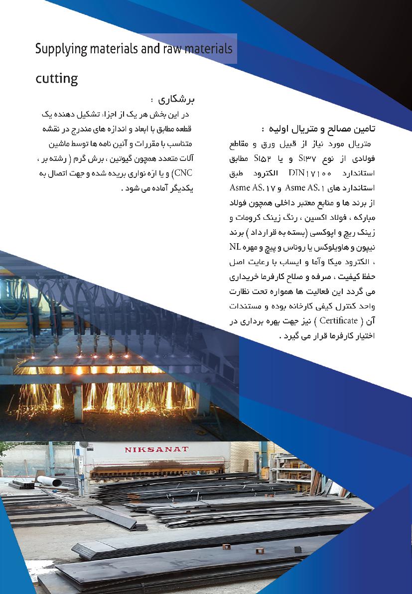 مراحل تولید