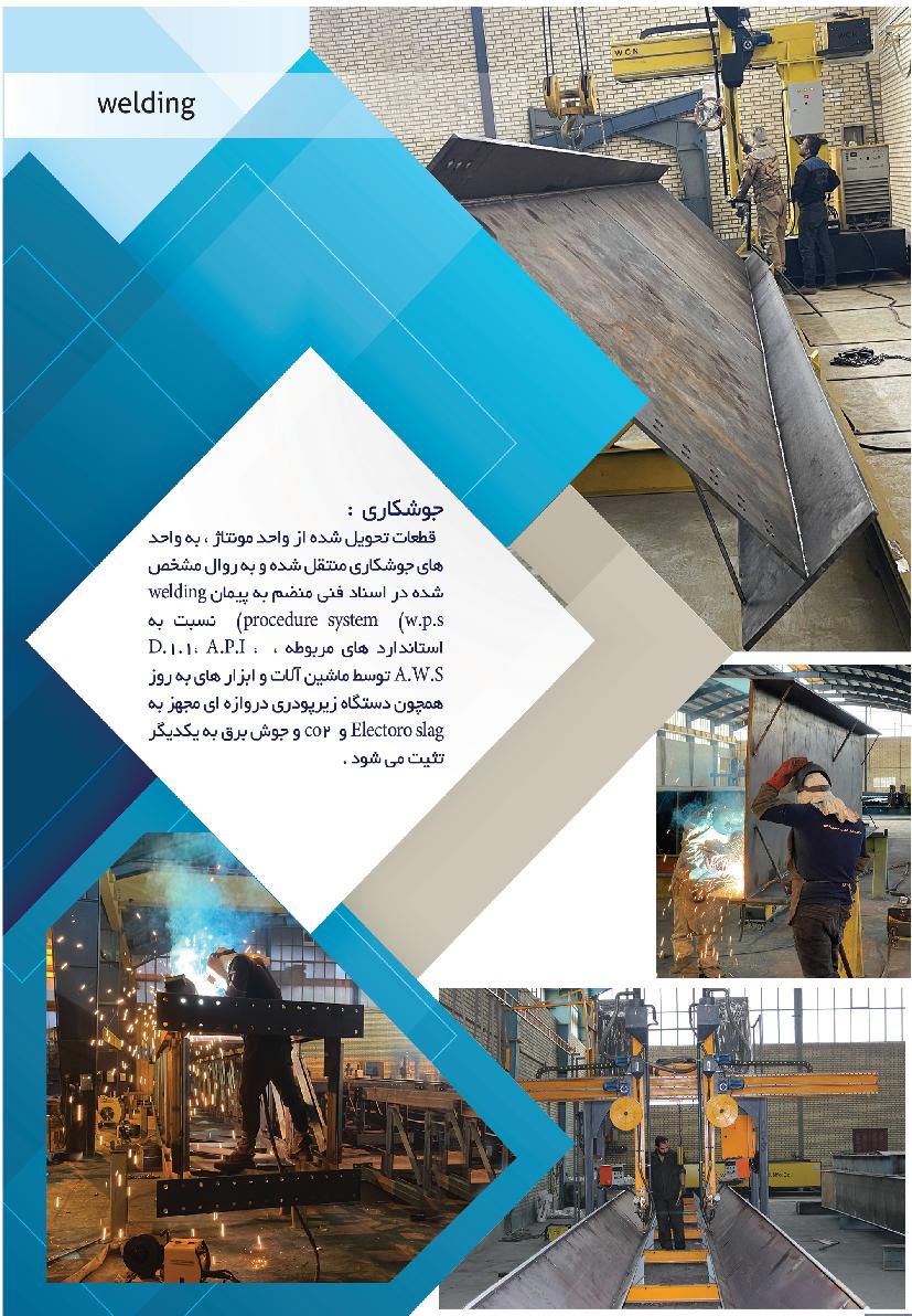 مراحل تولید