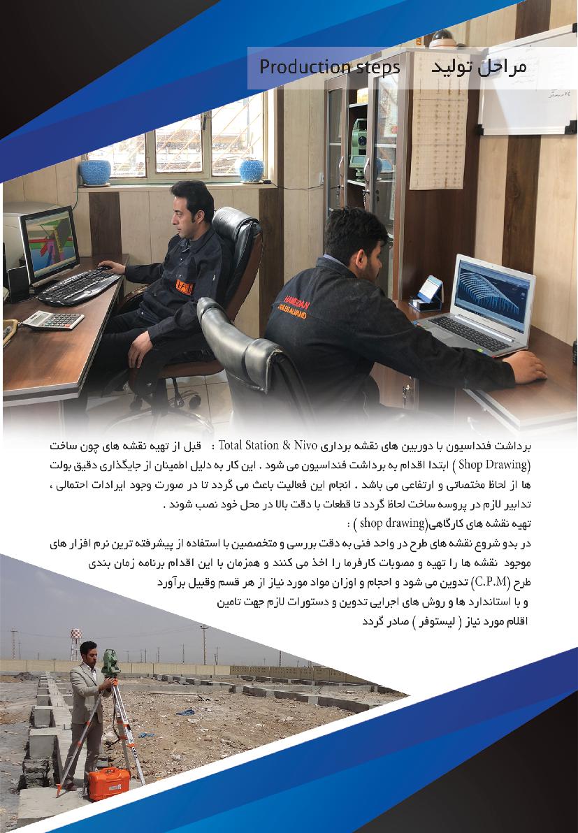 مراحل تولید