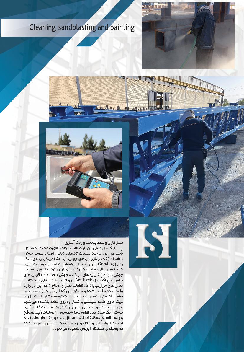تمیز کاری و سند بلاست و رنگ آمیزی