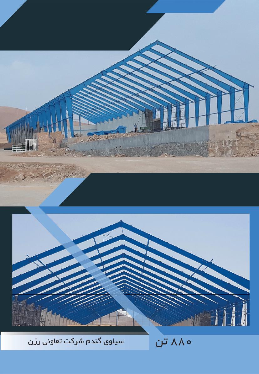 سیلوی گندم شرکت تعاونی رزن