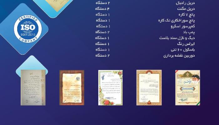 مساحت کارخانه و سالن تولید