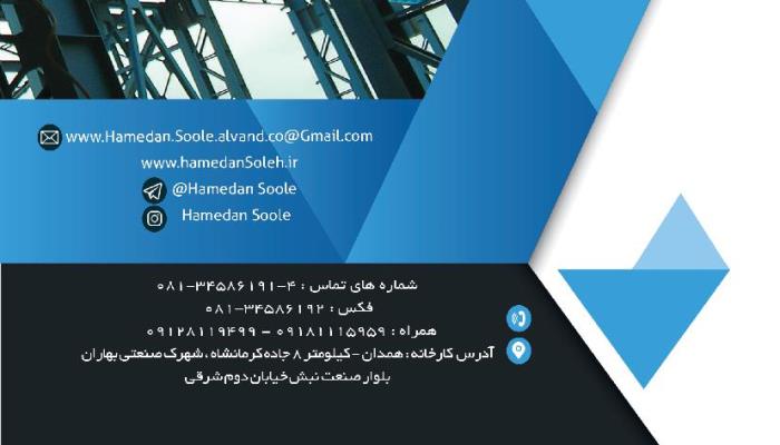 راه های ارتباط با ما