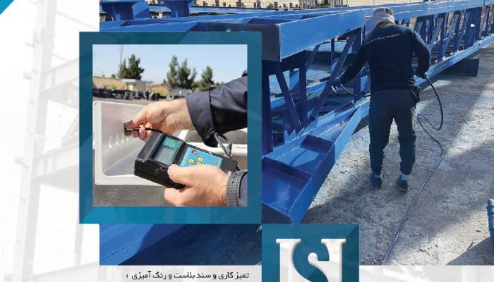 تمیز کاری و سند بلاست و رنگ آمیزی